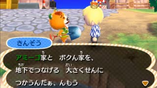 どうあがいても絶望【とびだせ どうぶつの森】 実況プレイ part92