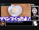 【ST牛乳うまい！もう一杯!祭】プリン【あなたの食卓に一品を】