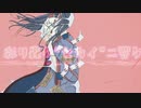 彩リ轟ケ"セカイ"ニ響ケ / 初音ミク