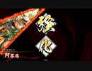 【英傑大戦】玄碧謙信5枚vs玄源頼光5枚【正5位上】12