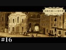 【ED回収編】始まった瞬間終わる鳥頭【鳥類弁護士の事件簿】#16