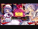 【東方スペルバブル】指先の熱 レミリア・スカーレット vs 八雲紫[Lunatic]