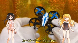 【ドローン】最先端レーススポーツのドローンをゆっくり開封！