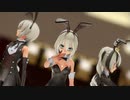 【9周年記念Cyalon杯】Cyalon式バニー(tda式改変)さんたちでスキスキ絶頂症【MMD】