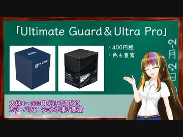 【MTG】ギャラ子と一緒にアンタップ！：サプライ「デッキケース」