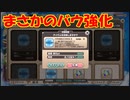 【城プロ紙芝居】265-3.マジギレ千狐「城プロサービス終了説を完全論破してやるなの！！！！！」
