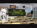 【MoEミニ講座】ボス攻略概論　そのさん　Debuffの不思議