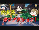 【Just die already】銃は拳よりも強し【#19】