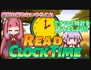 steamゲーム_紹介風プレイ【Read Clock Time】