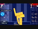 ニコニコタワー　右傾斜＋復路置き禁止＋パス禁ソロ(試)　1039.5m