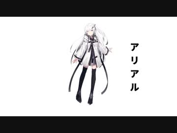 【第二回限凸祭後夜祭】アリアルで遊ぼう（CVミリアル）
