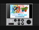 第54回　ラジオ龍の音仕事　「ZAAAAAATUDAN」