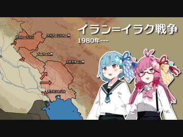 【戦史解説】イラン・イラク戦争、最初の3年間【A.I.VOICE解説】