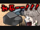 【破壊神 完全再現】無人島に連れて行かれてサバイバル生活することになった①