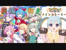 【プロセカ】わんだほーい！初見でワンダーランズ×ショウタイムのメインストーリーを読みます！ 前編 アーカイブ動画_2023/01/12(木)【YUMU】