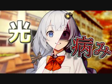 ずっと待ってた幼馴染（光/病み）