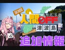 【お知らせ】第3回人間OFF追加情報です【アウトドア系大規模OFF】
