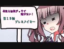 【マスターデュエル】花梨も初期デッキで遊びたい！【part13】