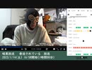 暗黒放送 　脅迫されている　放送（2023/1/14）