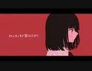 聞こえただけ/可不(KAFU)&歌愛ユキ【official music video】