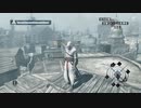 Assassin's Creed つぶやき実況3-7
