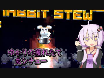 【A.I.VOICE実況】ゆかりの獲れたてうさぎシチュー【Radical Rabbit Stew】