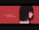 聞こえただけ/楓遥登【official music video】