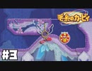 深追い注意？ 欲望まみれの危険な洞窟 『毛糸のカービィ』 Part3