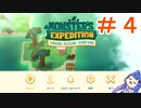 【A Monster's Expedition】過去について学んだ