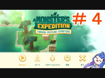 【A Monster's Expedition】過去について学んだ