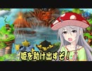 スーパーサチコRPG Part.08