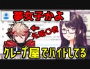 【にじさんじ共通テスト 2023】セラフ・ダズルガーデンのイメージがハチャメチャな郡道美玲先生【にじさんじ/切り抜き/郡道美玲/セラフ・ダズルガーデン】