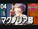 §【初見ポケモン剣盾#04】思ったこと全部口に出す伝説『ポケットモンスターシールド』【実況】