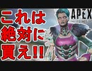 これは絶対に買え！？マッドマギーの新スキン「ネクロスマッシャー」が最強すぎる件！ゴーストライダーが題材だぞ！【コレクションイベント】【リーク】【APEX LEGENDS/エーペックスレジェンズ】
