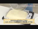 【3分クッキング逆再生】いちごのロールケーキ