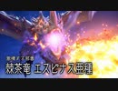 【mhsb】part62前編モンスターハンターサンブレイク実況緊M★6古塔を貫く一撃