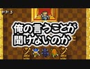 次のゴールドルが生まれてしまった #27【FF3】希望を持つもの