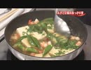 【3分クッキング逆再生】えびと豆腐のあっさり煮