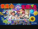 パルデア地方を求めて【ポケットモンスター　スカーレット】を実況プレイ56