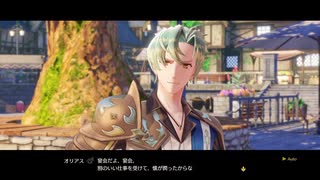 [ソフィーのアトリエ2]第34回(34-1) 懐の潤うオリアス