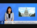 米下院、中国への備蓄石油輸出を禁じる法案可決
