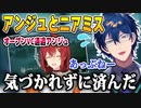 アンジュと遭遇しかけるがニアミスで済み安堵するマッドサイエンティスト【#にじARK】