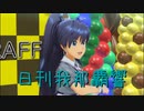 日刊 我那覇響 第3423号 「THE IDOLM@STER」 【ソロ】