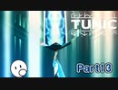 段々理解していくゲーム「TUNIC」【Part13】