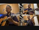 Danger Zone (Kenny Loggins Cover)