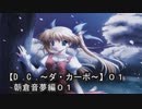 【Ｄ．Ｃ． 〜ダ・カーポ〜】０１ＰＣ版！！起動したぁ～っっ！！ｗｗｗクリアまでフリーズしないでぇ～っ！！だってWindows１０は対象外だからぁぁぁっっ！！（吐血）