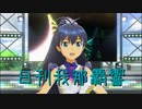 日刊 我那覇響 第3424号 「フタリの記憶」 【ソロ】