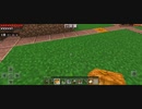 Minecraft…整地始めましたSession2-43