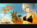 結月ゆかりは久しぶりにB★RSをやりたい_Part.兎狩り【BLACK★ROCK_SHOOTER_THE_GAME】