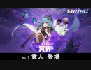 【ガデテル】株式会社 冥界　ep.1 貴人登場【ガーディアンテイルズ】